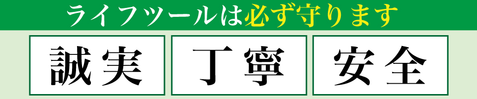 ガス給湯器の専門店ライフツール